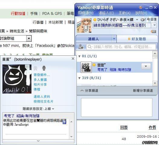 蛋蛋說要認真唸書，結果呢?