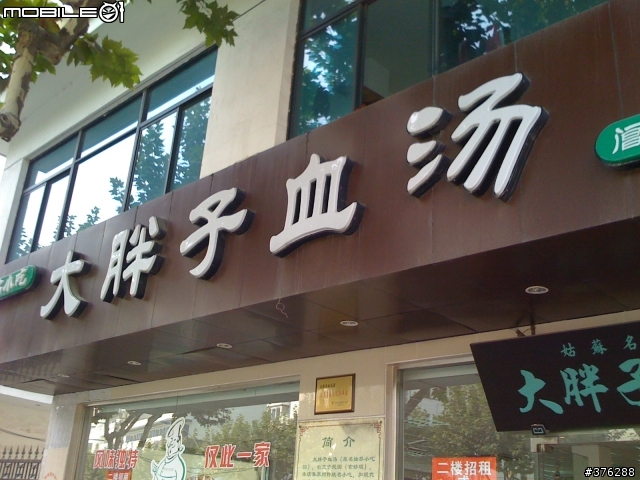 可否大家告訴我一下！（紅燈的約束,換來綠燈的自由）是什麼意思？..