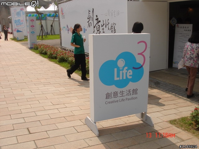 [活動]台中酒廠的台灣設計博覽會~讚喔(已附圖)