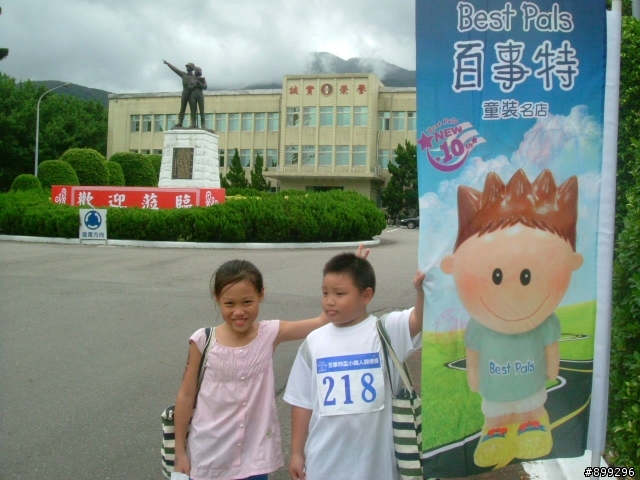 圖多 2009百事特盃全國小鐵人錦標賽花絮
