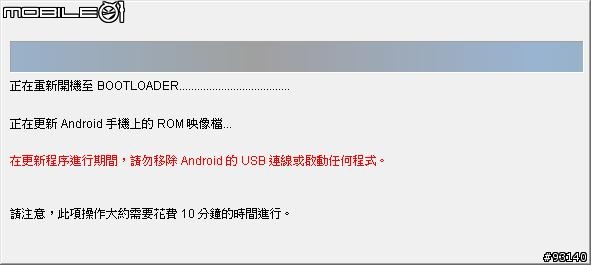 官網MAGIC ROM 更新過程截圖(圖多)UPDATE:更新後版本資訊