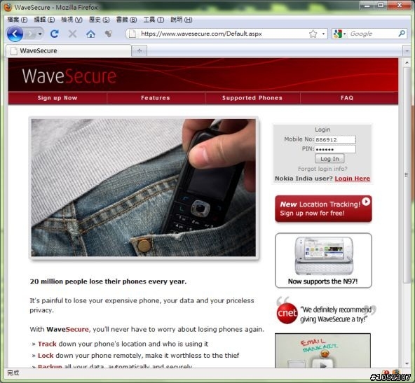 Wave secure - Gphone 的守護神。