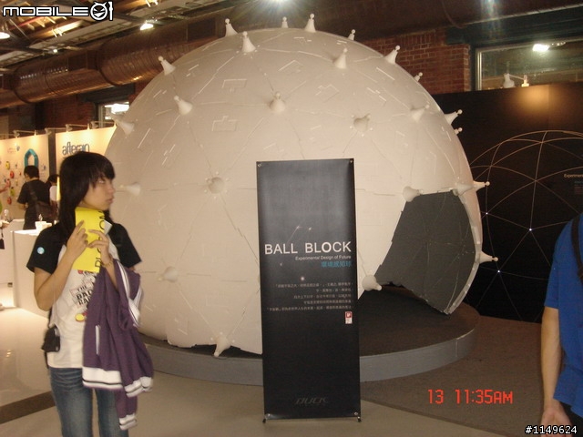 [活動]台中酒廠的台灣設計博覽會~讚喔(已附圖)