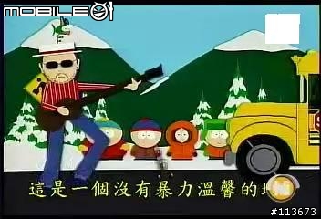 我愛南方四賤客!!