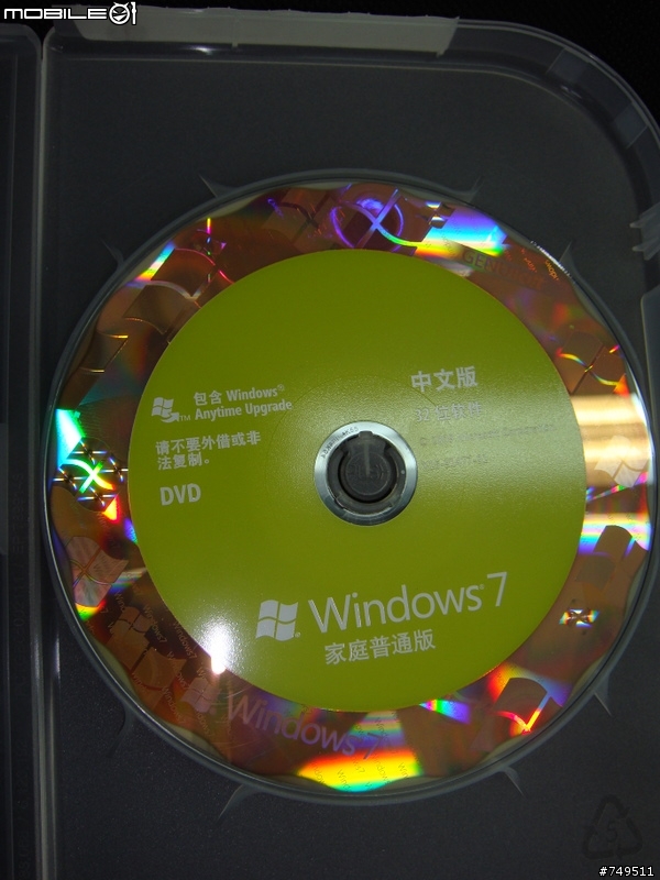 请大家看看大陆发行的 Win 7