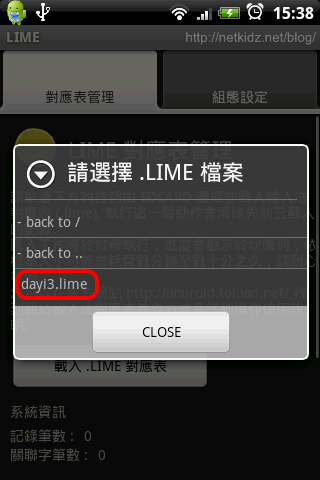 [分享] (3/20調查鍵盤排列喜好) 在Android手機上使用三碼大易輸入法