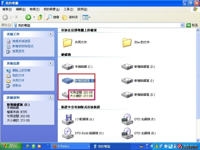 資料夾上鎖軟體被MWAV誤判為木馬砍掉後硬碟空間卻沒釋放...