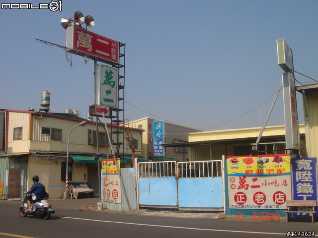 【分享】20091002壽山~西子灣~旗津~愛河遊