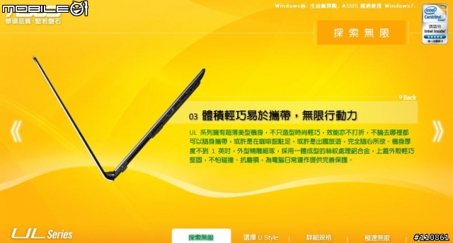 ASUS UL80VT  Turbo33長效能筆電開箱分享~