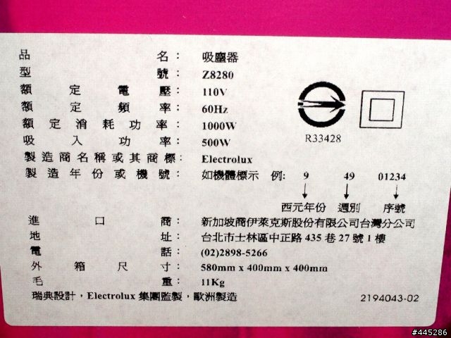 [開箱心得分享] 伊萊克斯Electrolux Z-8280除塵蟎吸塵器---開箱&使用心得