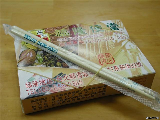 莊腳人莊腳咖 我環島記事 Day1