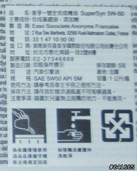 請問mobil 這兩瓶機油是有什麼不一樣哩?