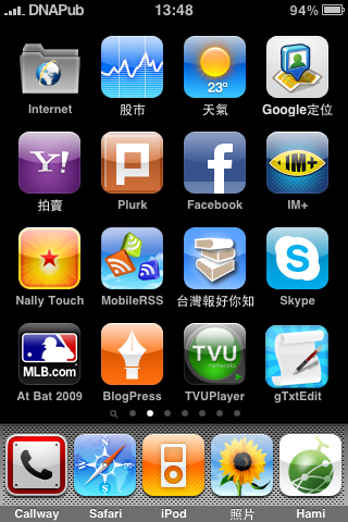 [教學]將iPhone 3G(S)系統頻率鎖定3G