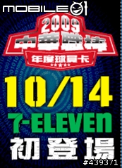 中職10/14發售2009年度球員卡???(原來.....)