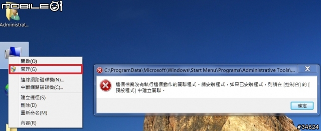 [請益]Windows 7遇到的問題~拜託拜託