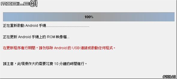 官網MAGIC ROM 更新過程截圖(圖多)UPDATE:更新後版本資訊