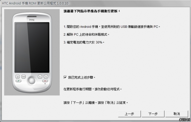 HTC Magic 轉職 Hero 任務寶物已出現!!
