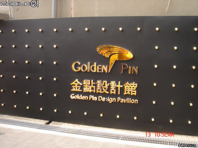 [活動]台中酒廠的台灣設計博覽會~讚喔(已附圖)