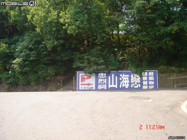 【分享】20091002壽山~西子灣~旗津~愛河遊