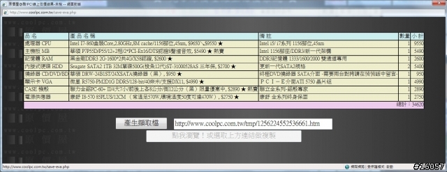 【Seagate Dream PC活動】- 醬爆的>希(攜)夢之機>攜帶夢想的機器
