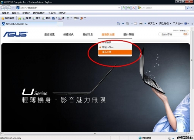 華碩新機搭載win7 64位元筆電 F83vf 簡單開箱文(新增XP灌法)