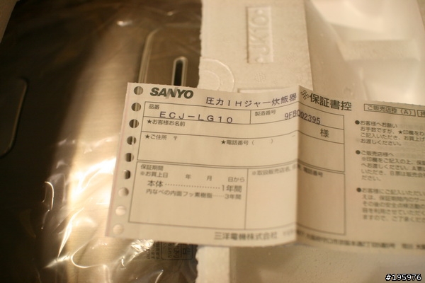 [開箱] Sanyo ECJ-LG10壓力IH電子鍋