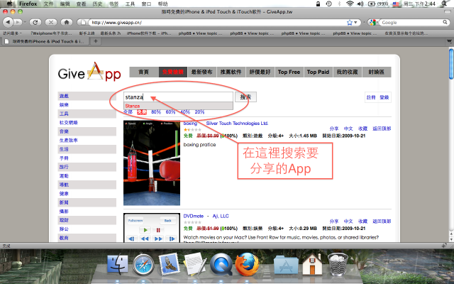手把手教你怎麼分享App(圖文教程)－很方便的挖出icon與截圖