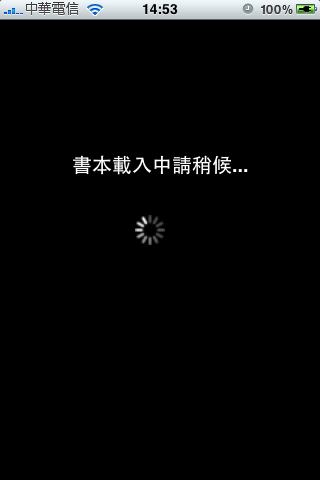 [新增]2010/3/26Hami Book改版上架了~ APP上的HAMI BOOK電子書程式開張了~