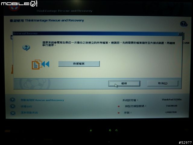 [開箱文]X200s SL9400 + 1440*900 LED背光