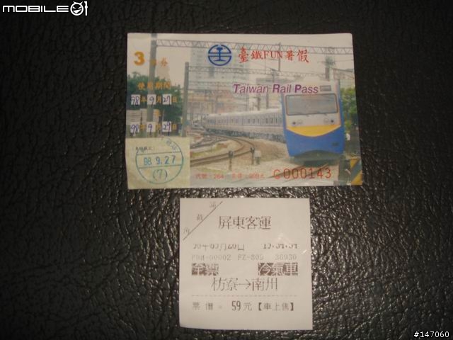 火車環島便當之旅