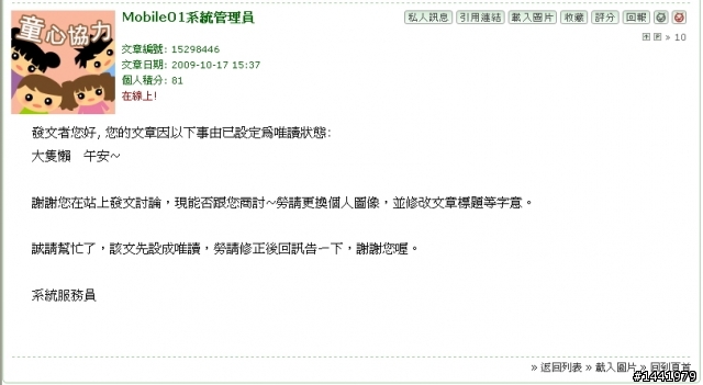 文章內可以直接使用注音文了嗎(非貼圖)