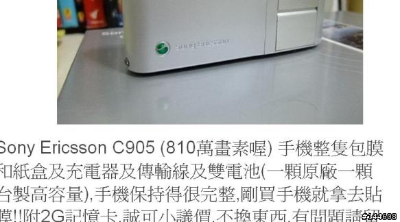 關於我在mobile01網站上po賣手機文被露天拍賣賣家盜用
