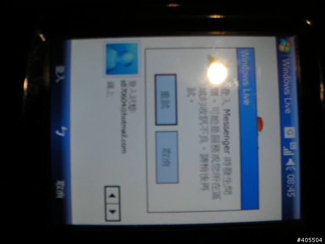 [急]T600更新WM6.1後無法MSN了拉~(已解決)