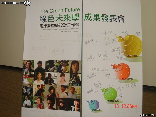 [活動]台中酒廠的台灣設計博覽會~讚喔(已附圖)