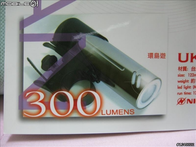 UK3剛取得.....已更新~並在第5棟樓放上M1+車燈