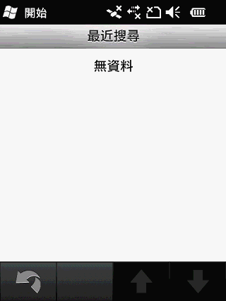 LBS 的誘惑 還是困惑 Garmin-Asus M20 WM6.5