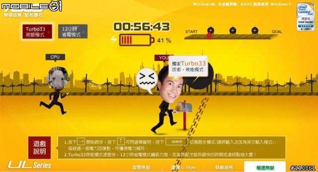 ASUS UL80VT  Turbo33長效能筆電開箱分享~