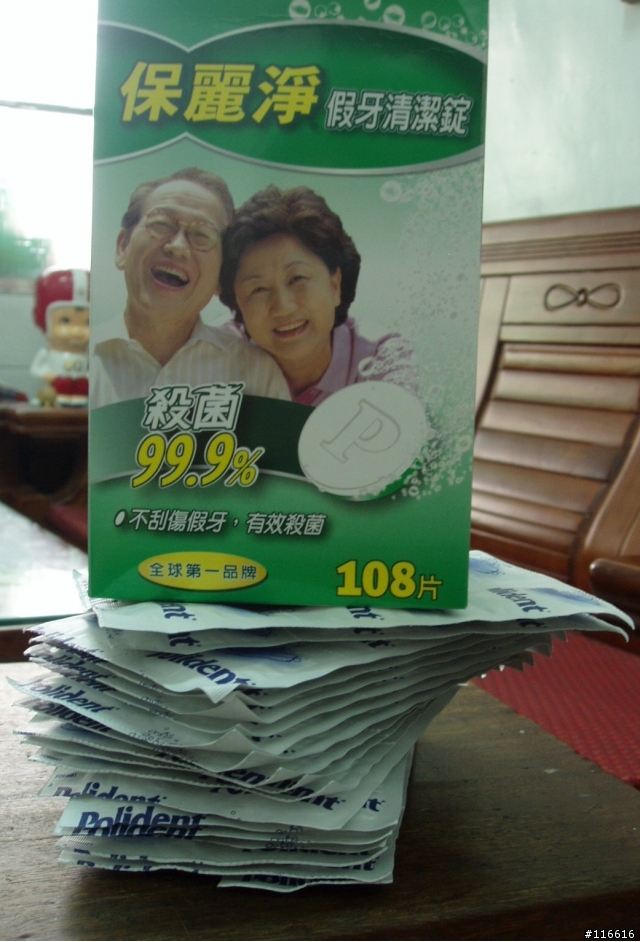老媽的逸品＆假牙的良伴-保麗淨清潔錠