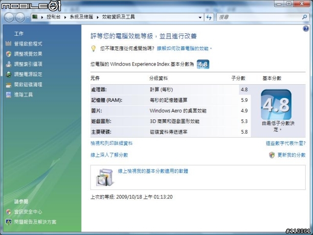 ASUS UL80VT  Turbo33長效能筆電開箱分享~