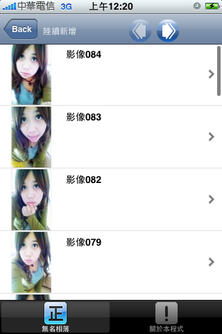 [分享]新的app：愛正妹