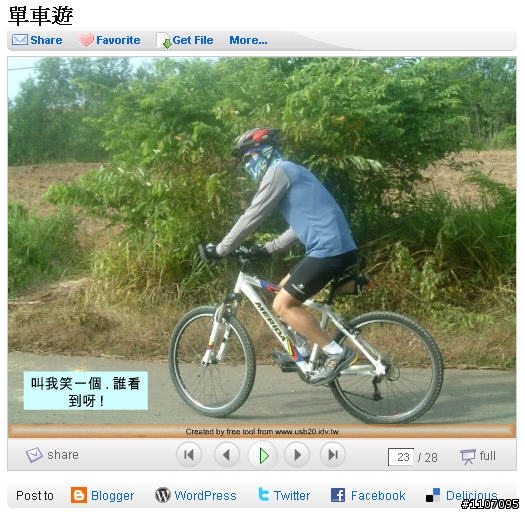 分享~將相片轉成PowerPoint相簿的軟體，還可以加上浮水印喔~