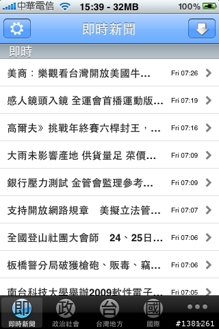 我用 iPhone 的每一天