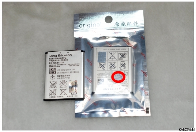 開過了還是要開這是01傳統~差點心碎的..SonyEricsson Satio開箱 10/20新增包膜+伸縮觸控筆