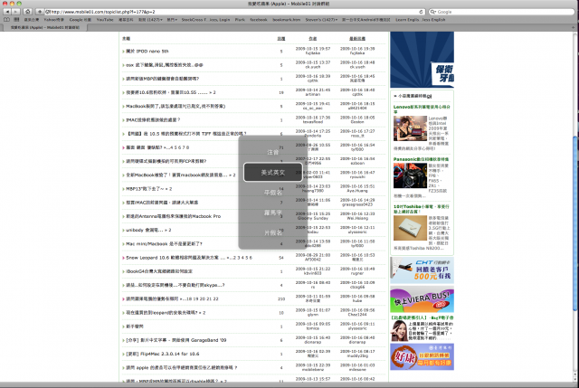 雪豹中文輸入新功能
