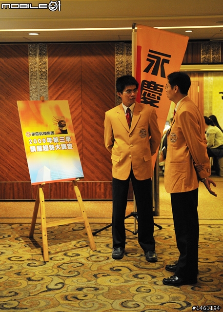 [採訪]永慶房屋2009年Q3永慶購屋趨勢大調查