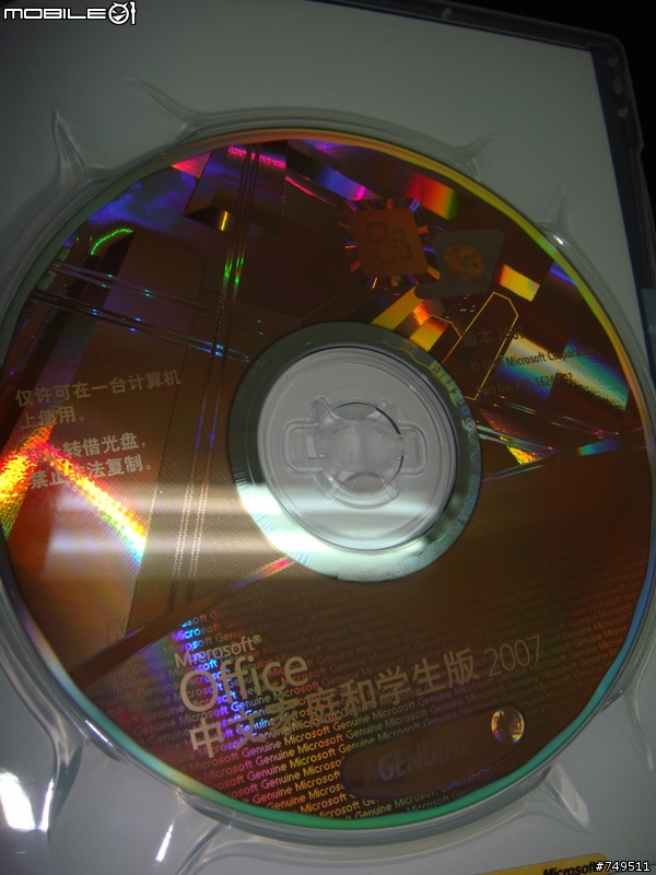 请大家看看大陆发行的 Win 7