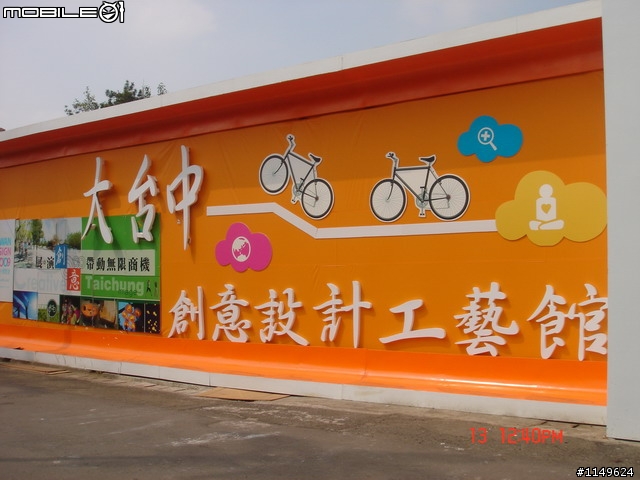 [活動]台中酒廠的台灣設計博覽會~讚喔(已附圖)