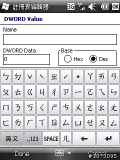 【12/14】G810 wm6.5 23016 remix版 (俄版+港版)
