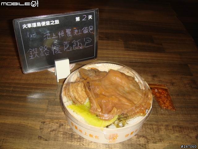 火車環島便當之旅