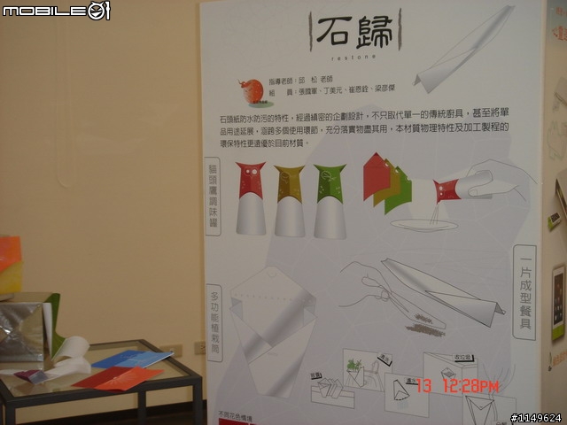 [活動]台中酒廠的台灣設計博覽會~讚喔(已附圖)